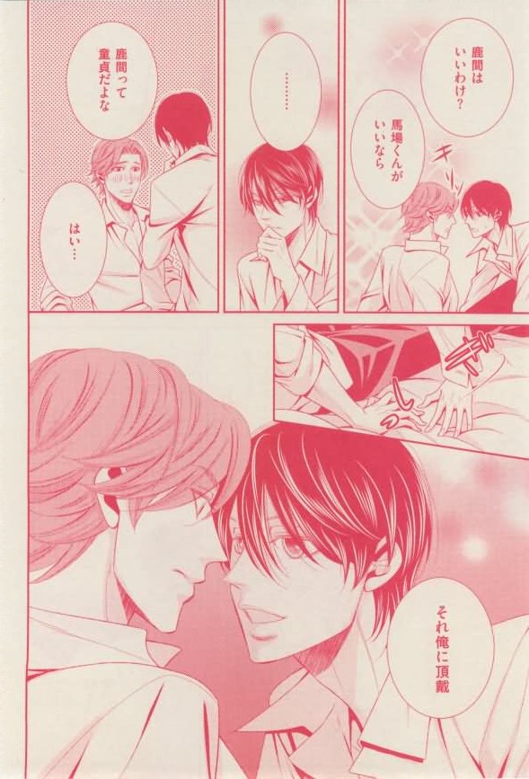 花音 2015-02 - Page 192