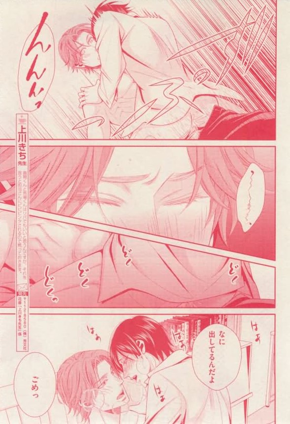 花音 2015-02 - Page 195
