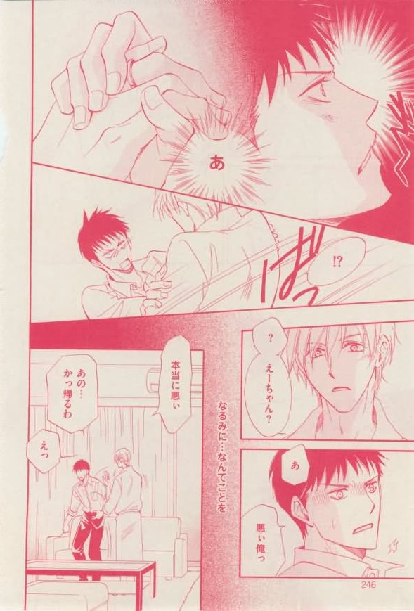 花音 2015-02 - Page 246