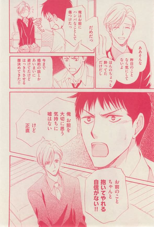 花音 2015-02 - Page 252