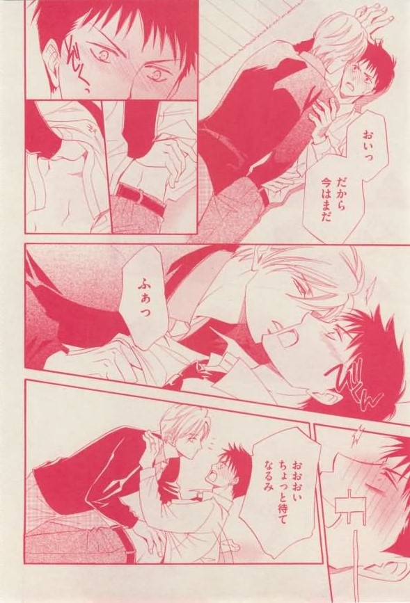 花音 2015-02 - Page 256