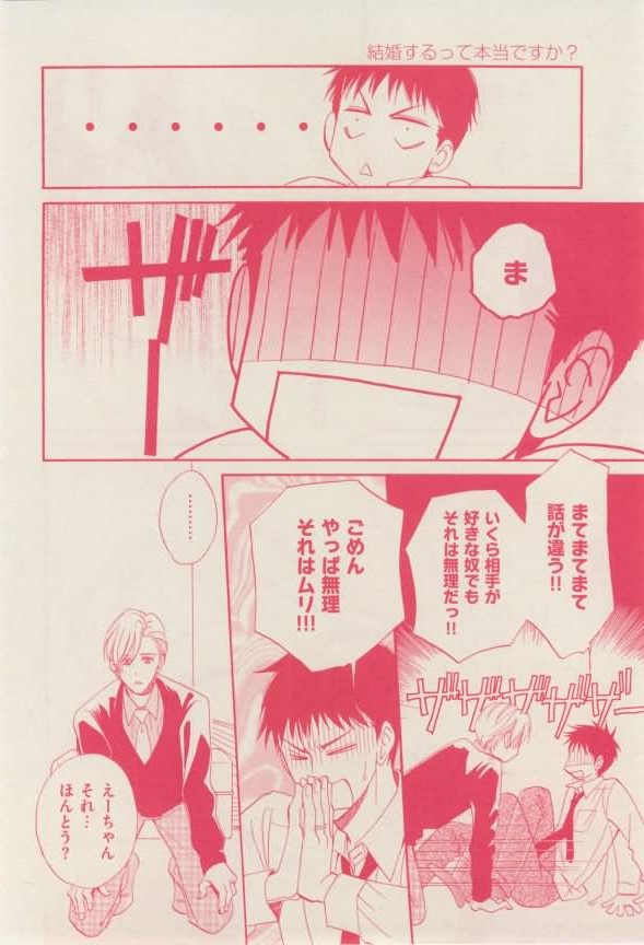 花音 2015-02 - Page 258