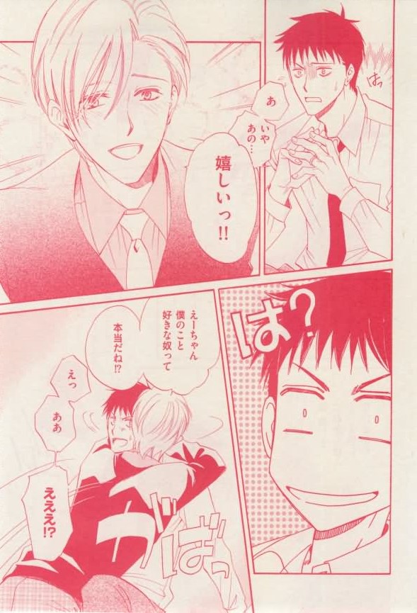 花音 2015-02 - Page 259