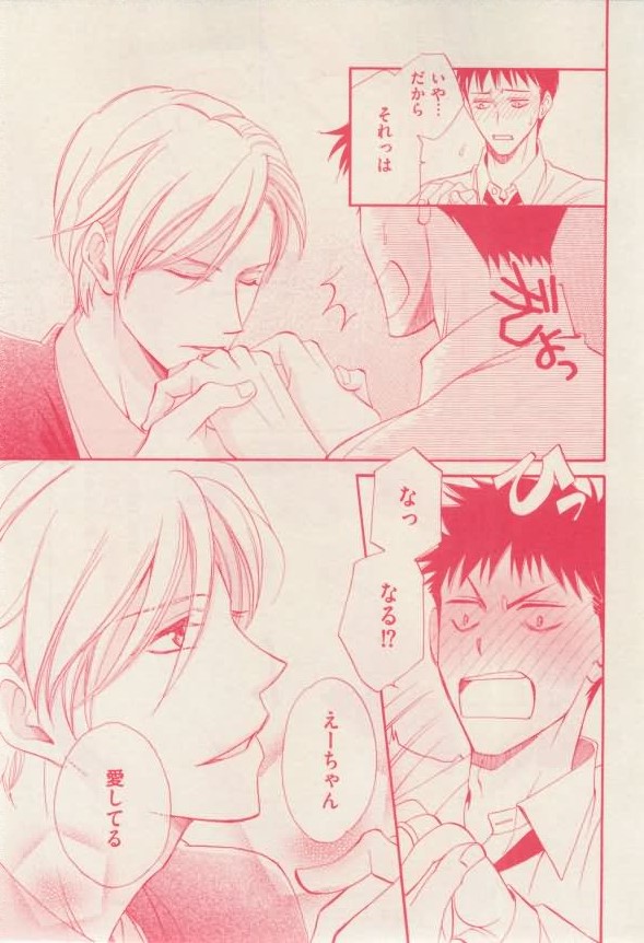 花音 2015-02 - Page 261