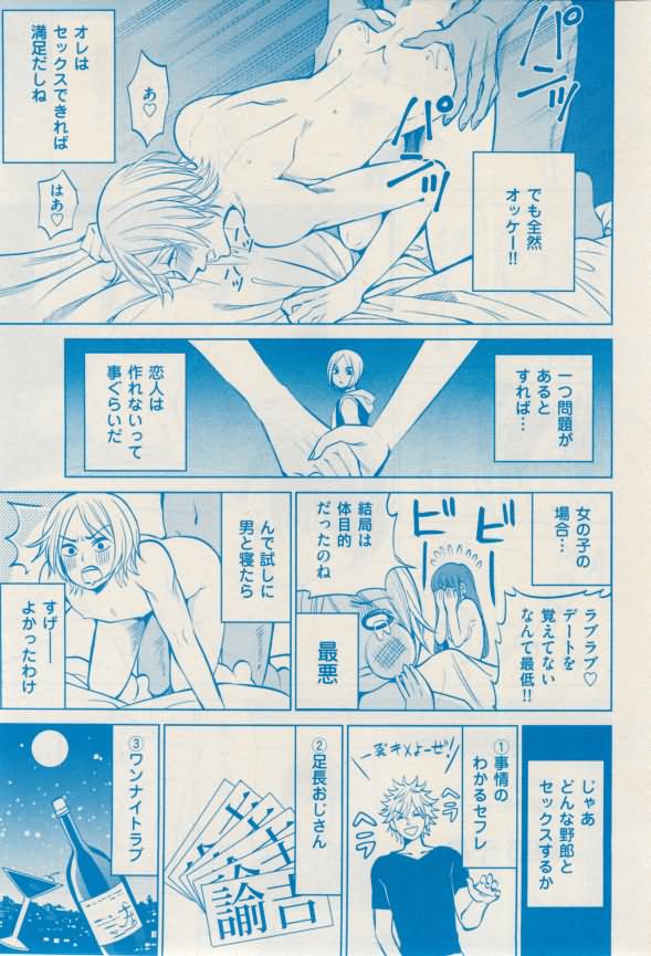 花音 2015-02 - Page 267