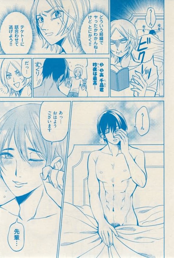 花音 2015-02 - Page 269