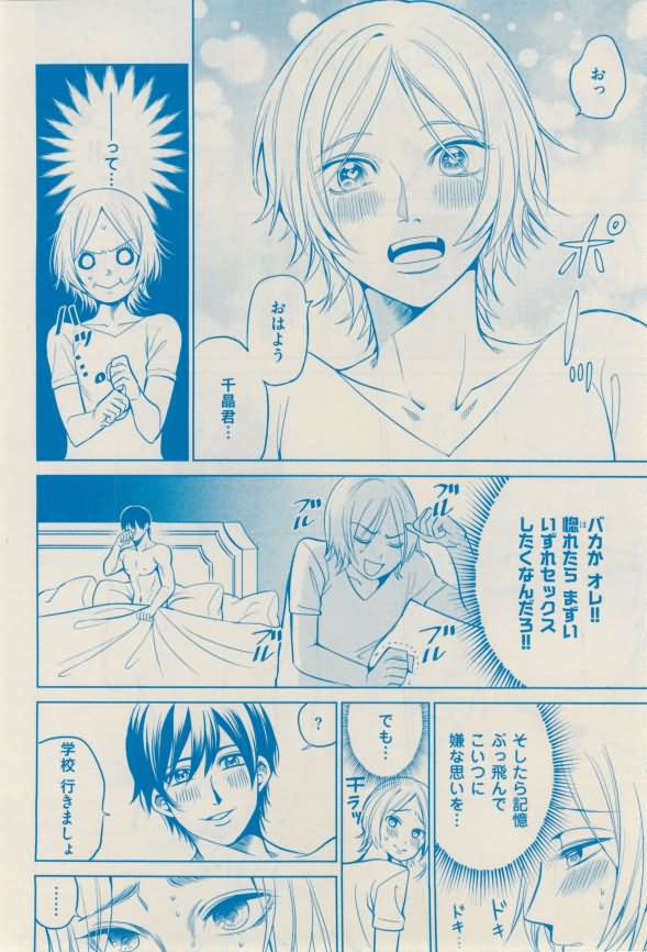 花音 2015-02 - Page 270