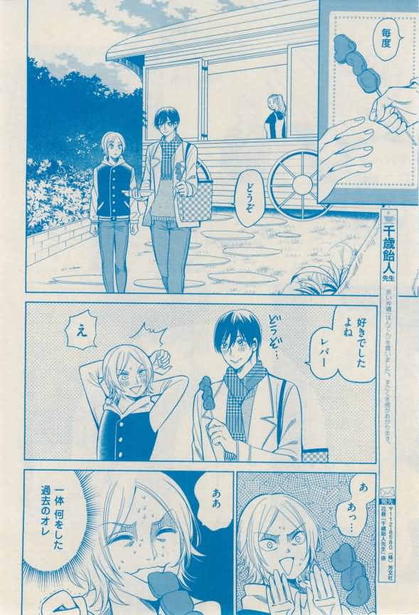 花音 2015-02 - Page 276