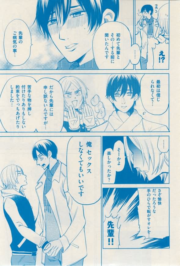 花音 2015-02 - Page 283