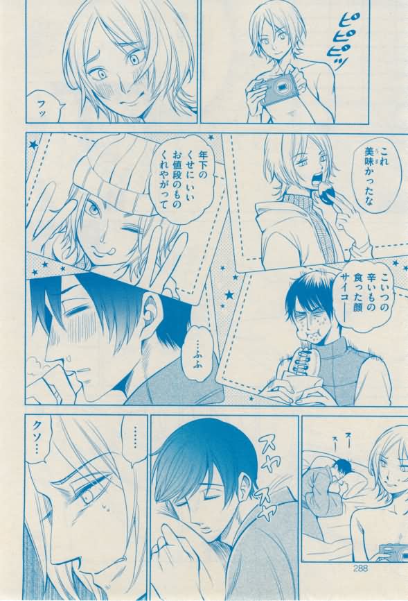花音 2015-02 - Page 288