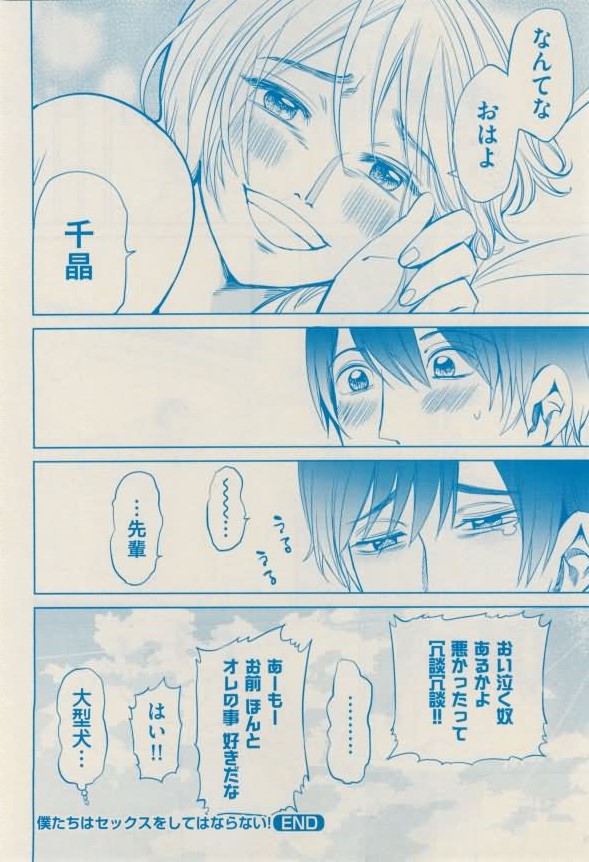 花音 2015-02 - Page 294