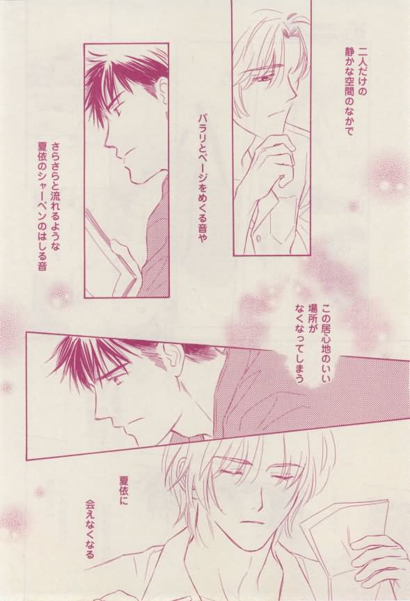 花音 2015-02 - Page 302