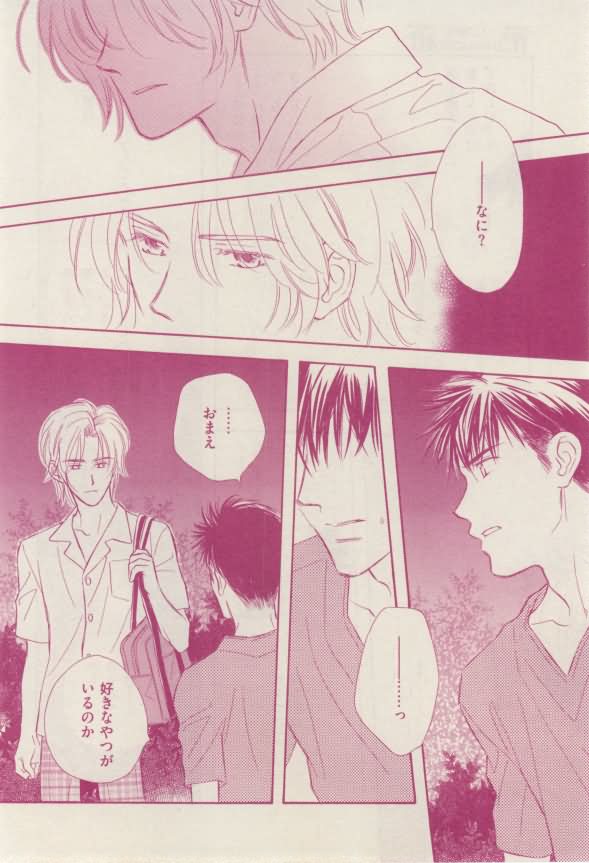 花音 2015-02 - Page 304