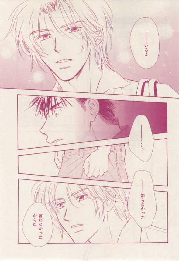 花音 2015-02 - Page 305
