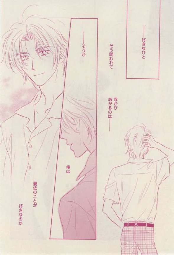 花音 2015-02 - Page 308