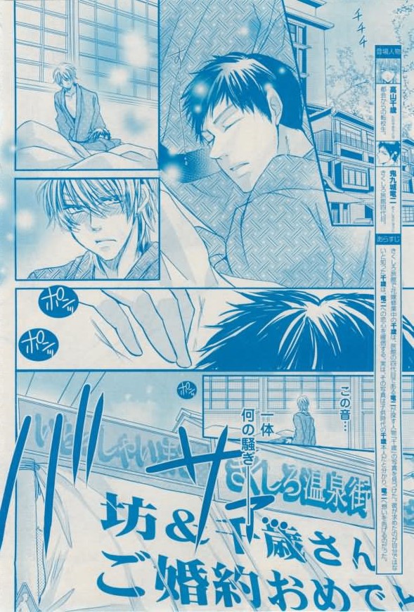 花音 2015-02 - Page 328