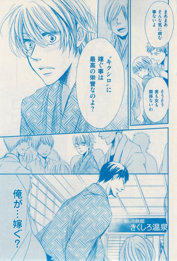 花音 2015-02 - Page 331