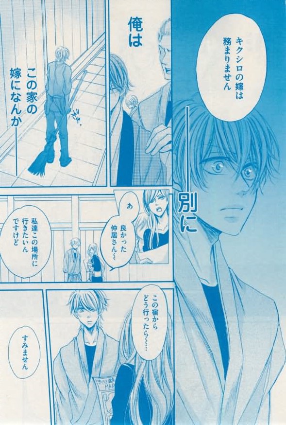 花音 2015-02 - Page 335