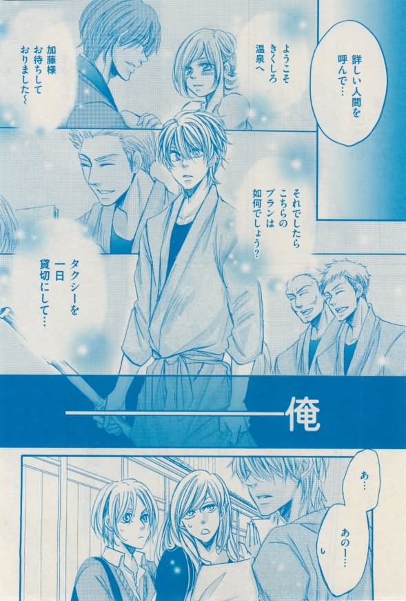 花音 2015-02 - Page 336