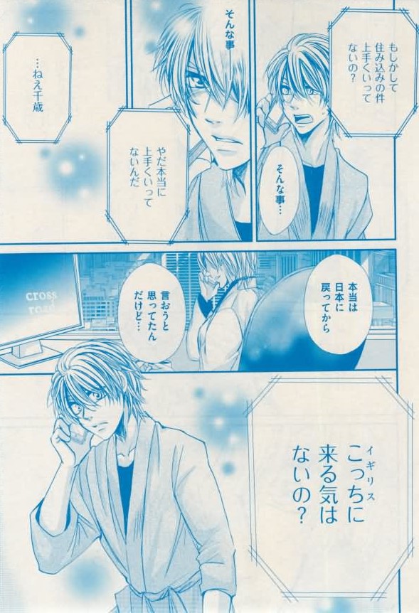 花音 2015-02 - Page 339