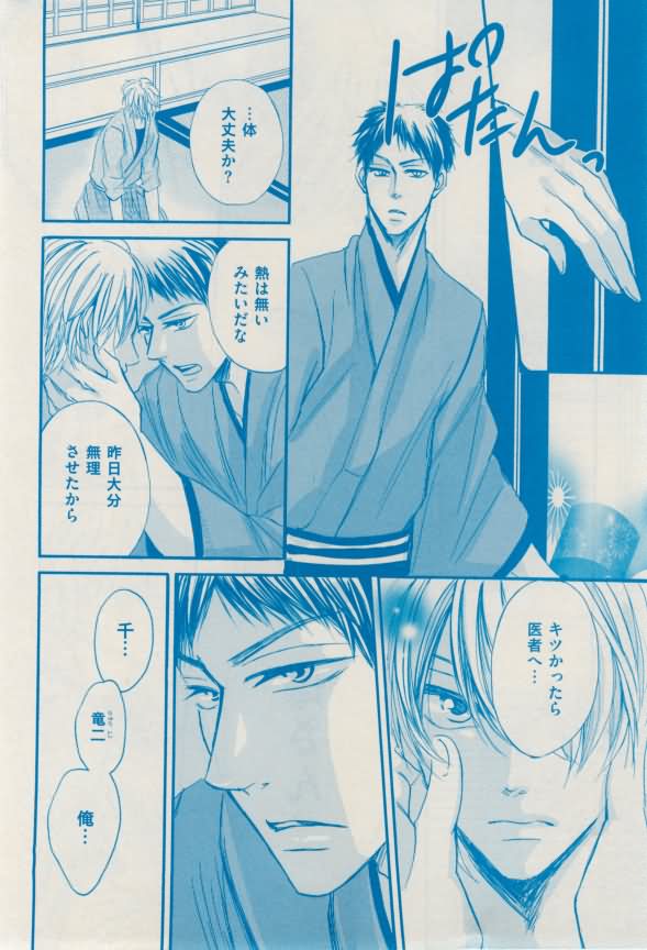 花音 2015-02 - Page 342