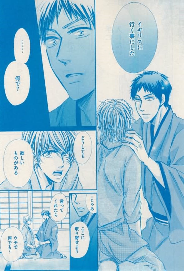 花音 2015-02 - Page 343