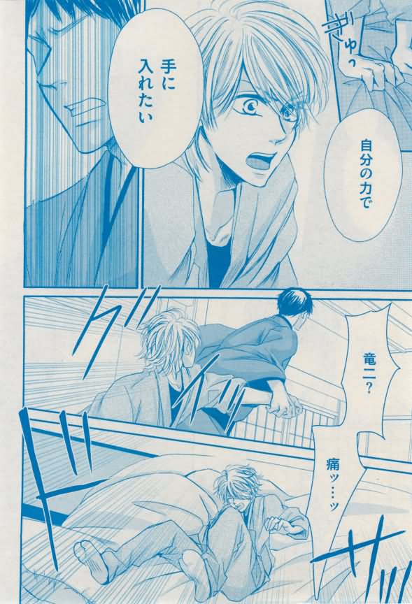 花音 2015-02 - Page 344