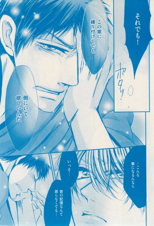 花音 2015-02 - Page 347