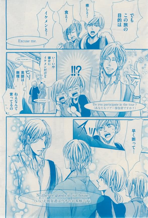 花音 2015-02 - Page 354