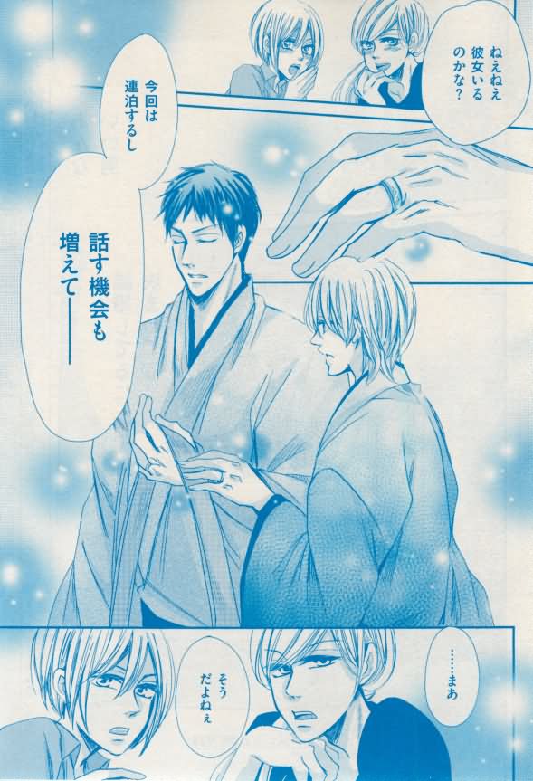花音 2015-02 - Page 357