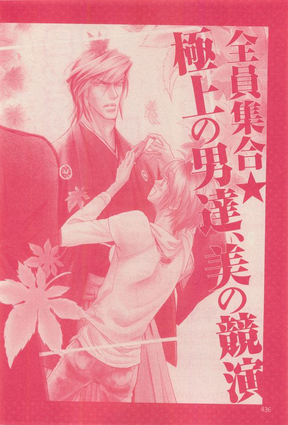 花音 2015-04 - Page 436