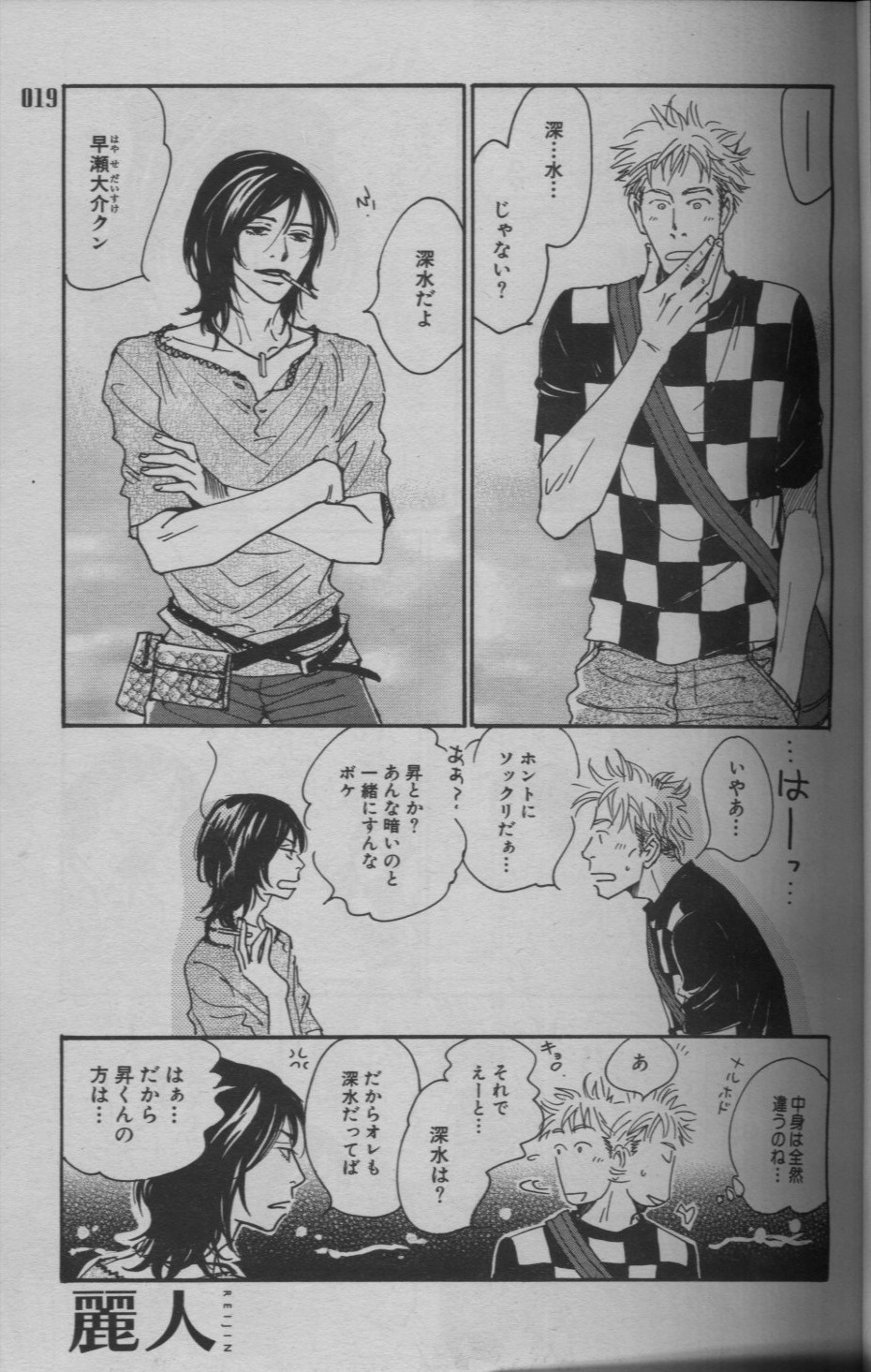 麗人 2005-09 - Page 15