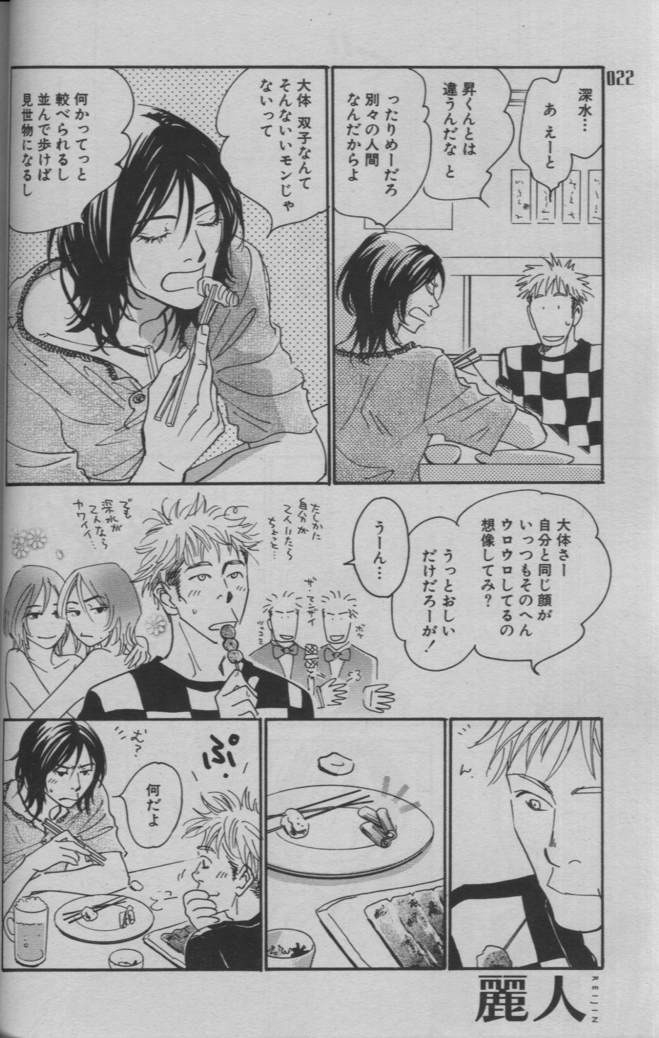 麗人 2005-09 - Page 18