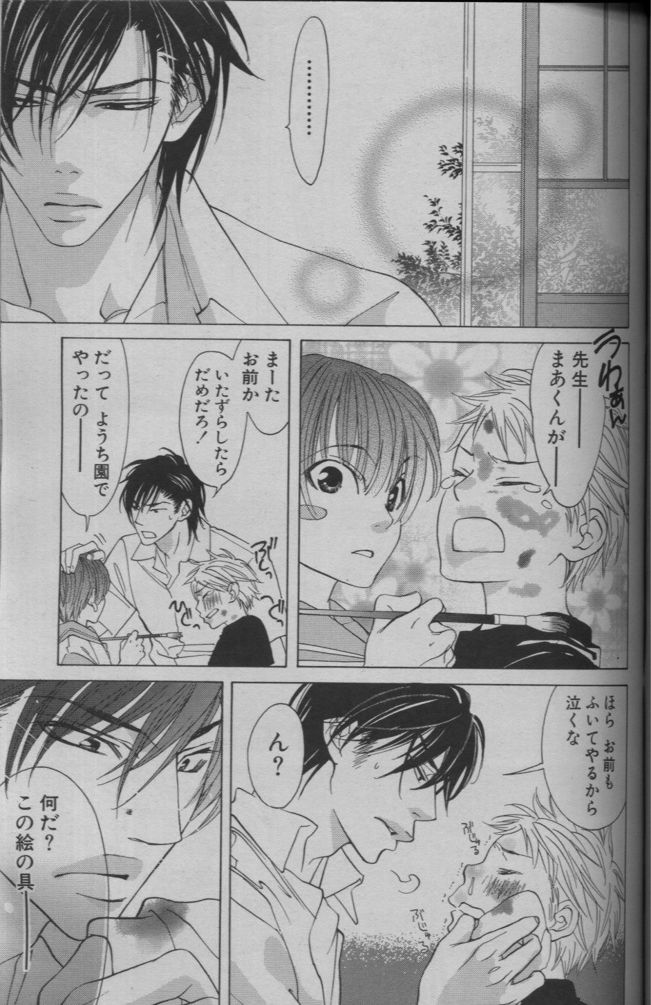麗人 2005-09 - Page 265