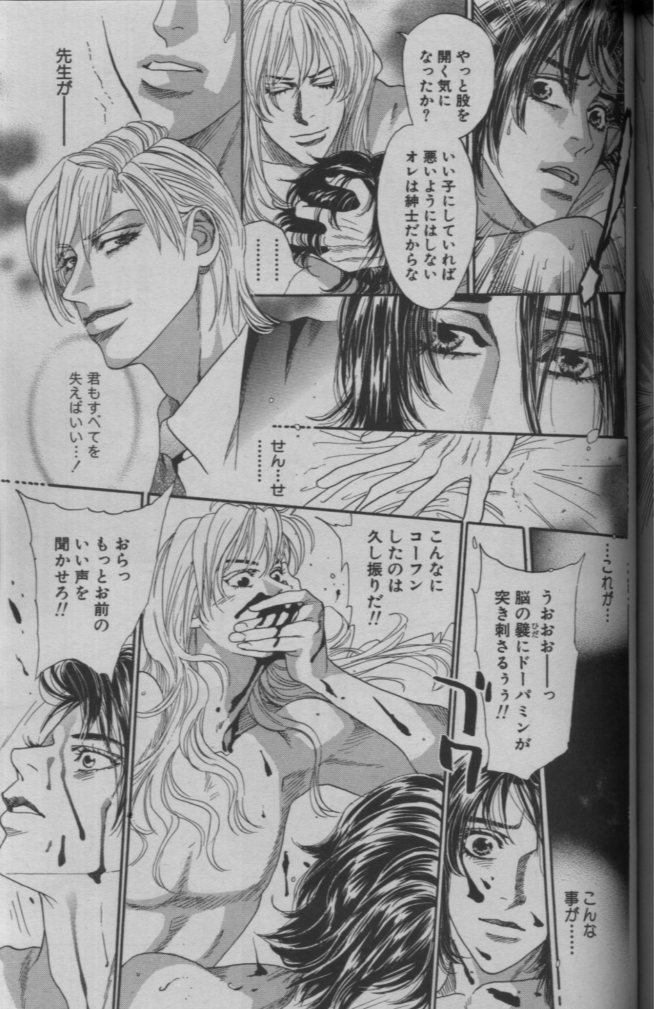 麗人 2005-09 - Page 283