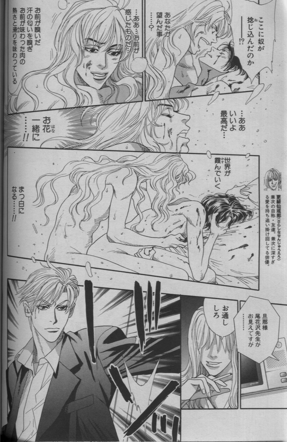 麗人 2005-09 - Page 284