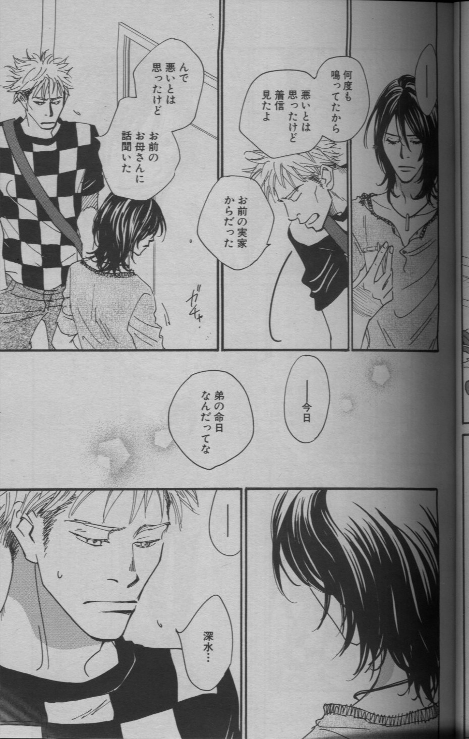 麗人 2005-09 - Page 29