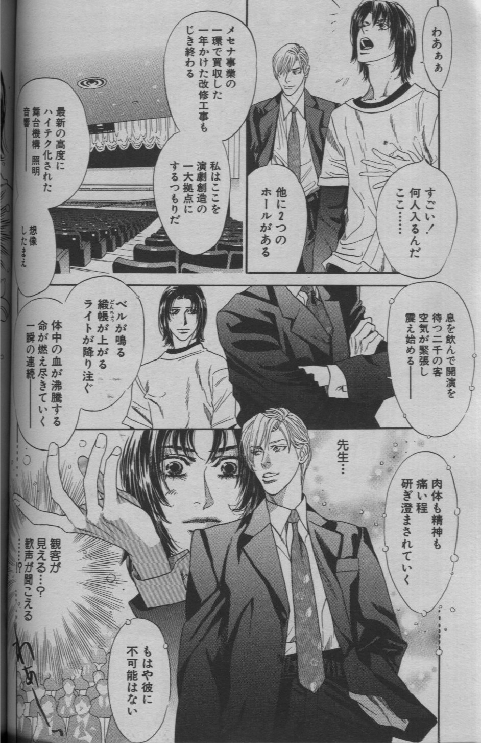 麗人 2005-09 - Page 298