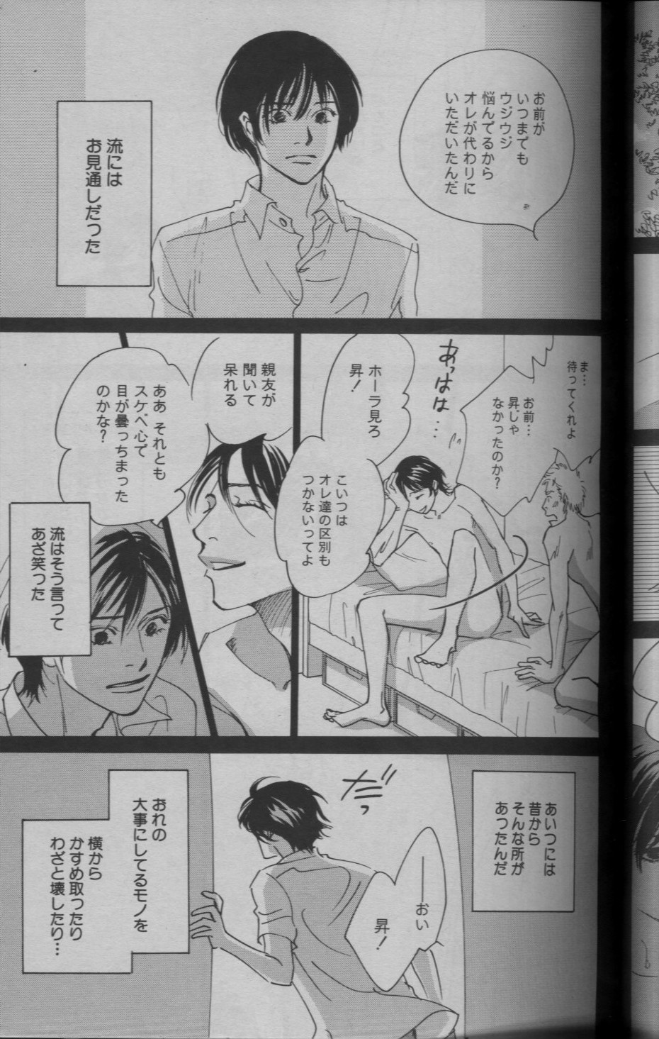 麗人 2005-09 - Page 33