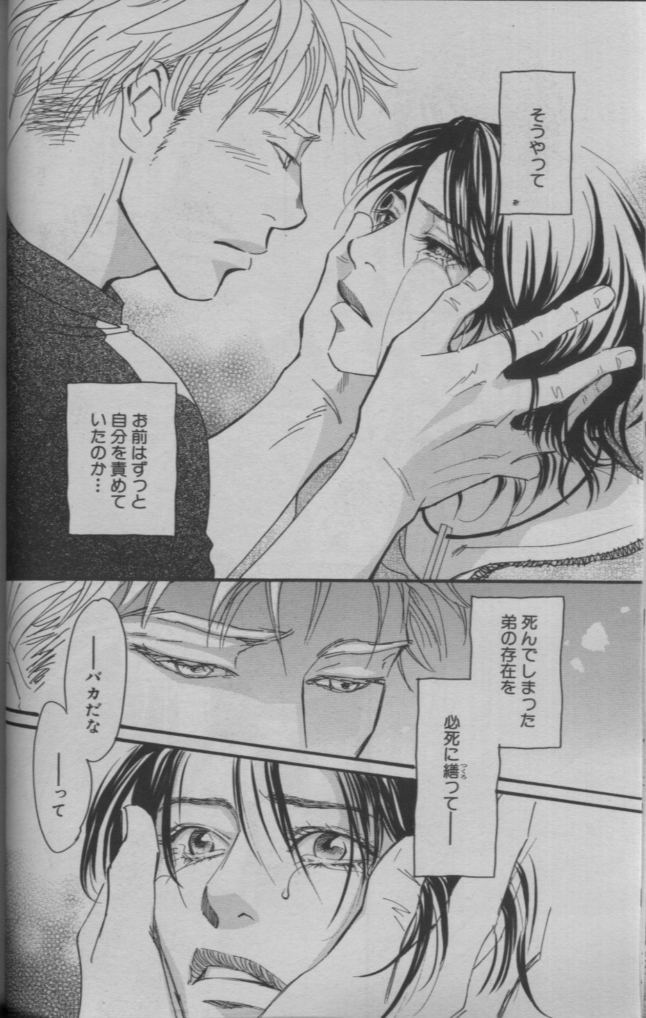 麗人 2005-09 - Page 38