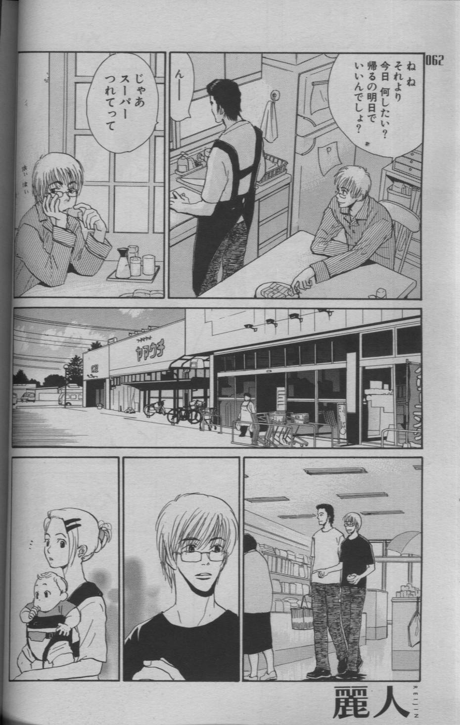 麗人 2005-09 - Page 58