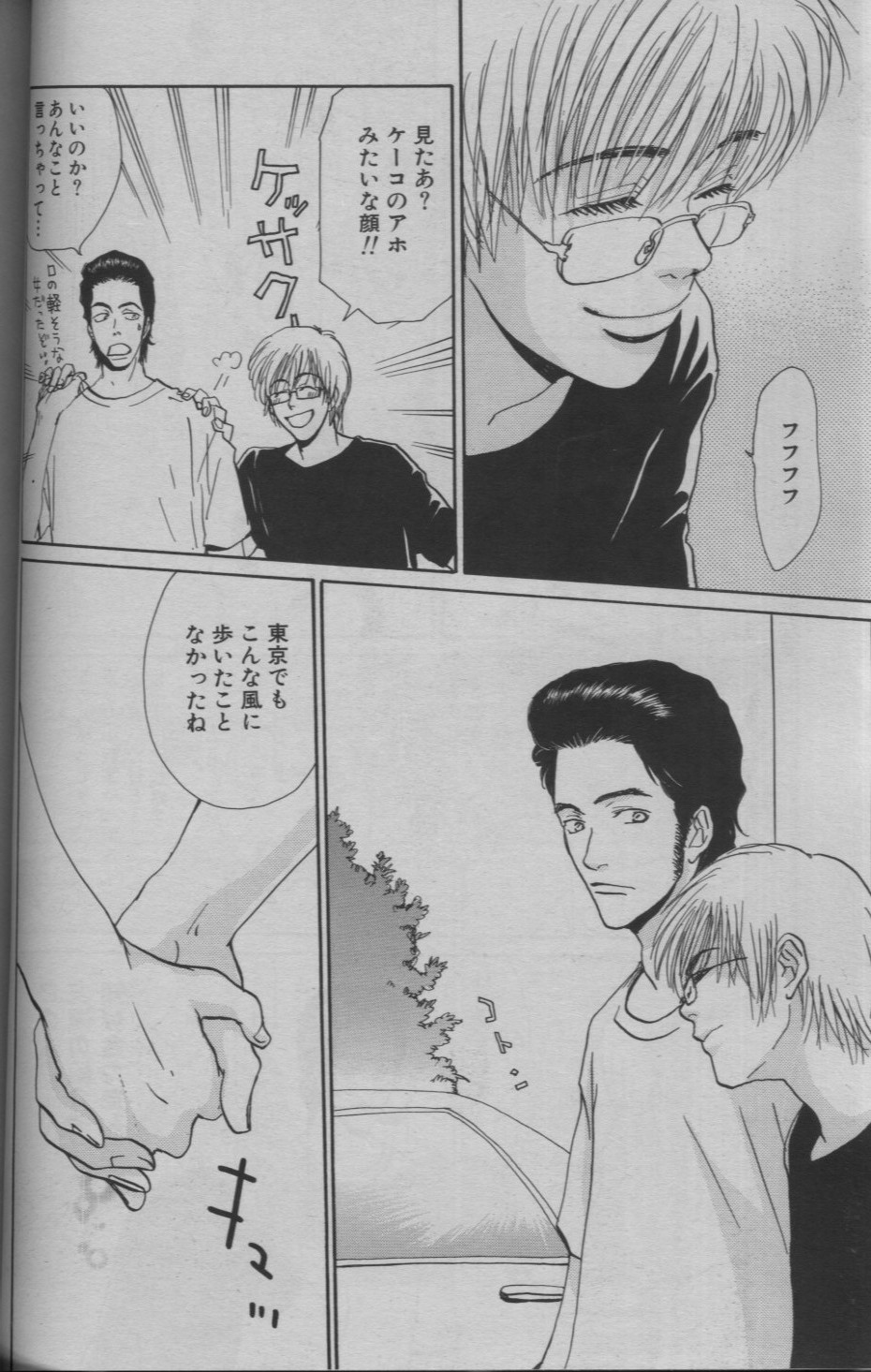 麗人 2005-09 - Page 60