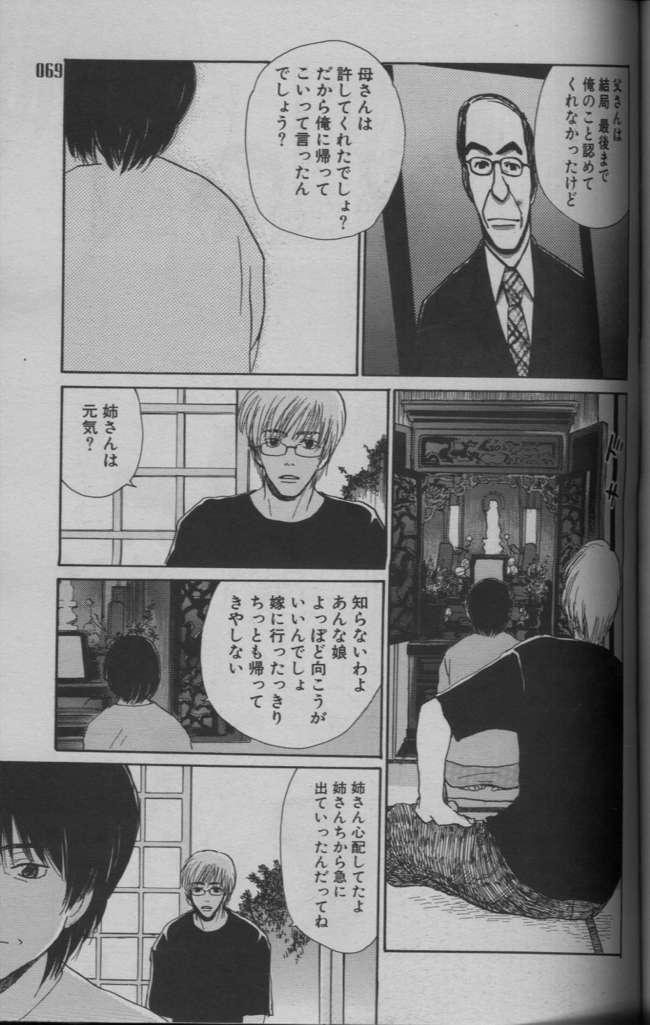 麗人 2005-09 - Page 65