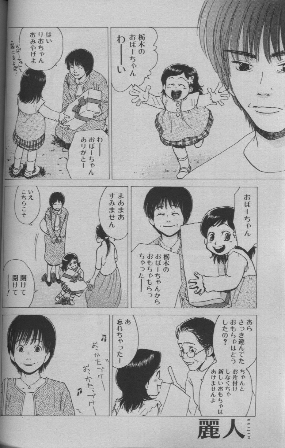 麗人 2005-09 - Page 66