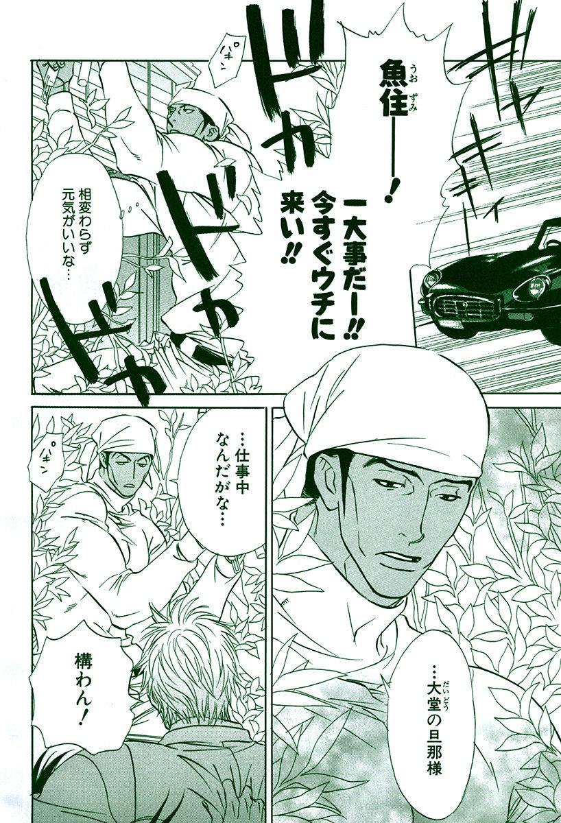 麗人 2006-03 - Page 180