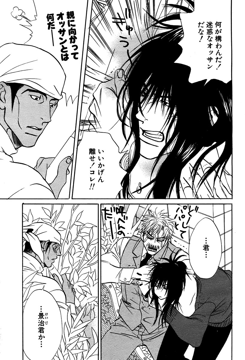 麗人 2006-03 - Page 181