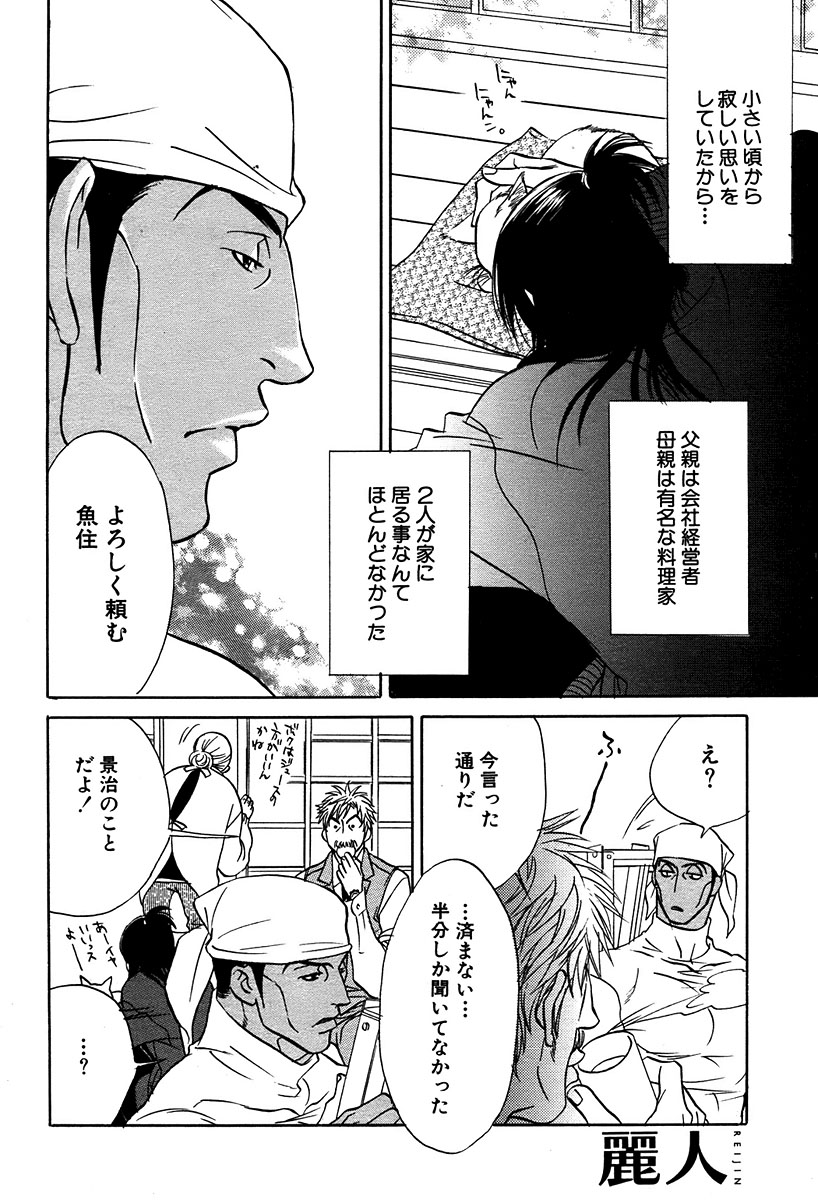 麗人 2006-03 - Page 184