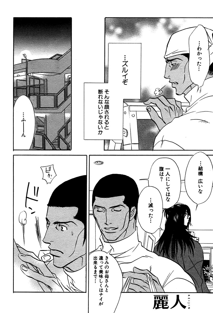 麗人 2006-03 - Page 186
