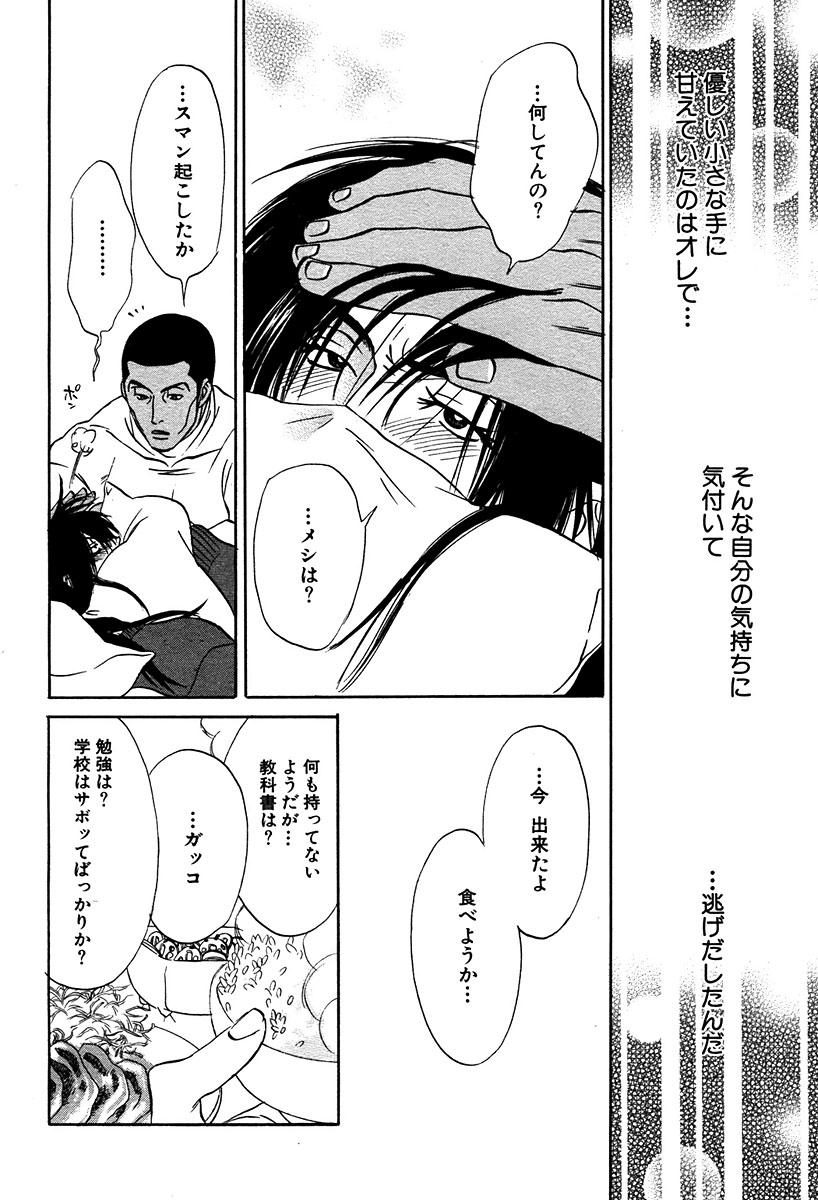 麗人 2006-03 - Page 190