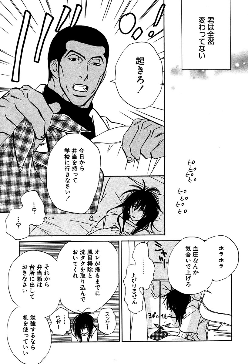 麗人 2006-03 - Page 193